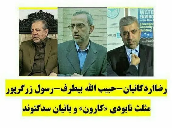 انتخاب وزیر نیرو زیر سایه "جنگ آب"