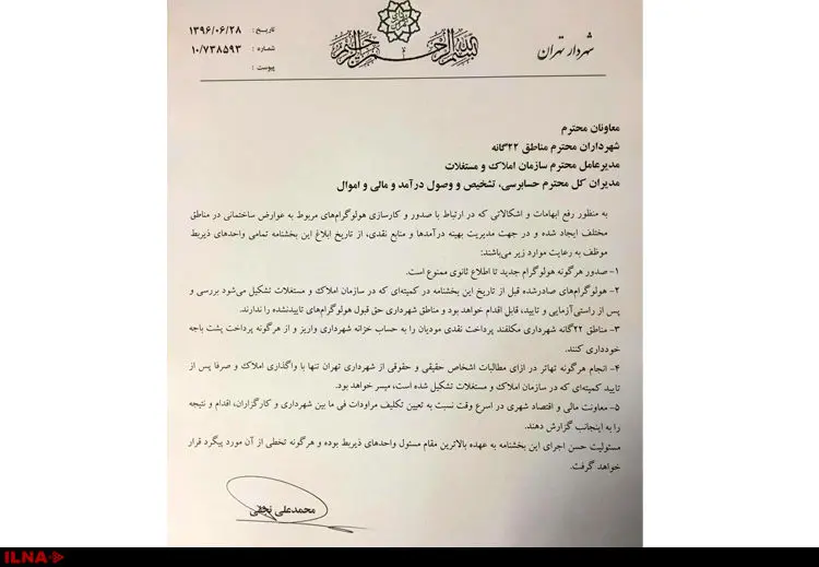 صدور هر گونه مجوز تراکم شناور ممنوع شد
