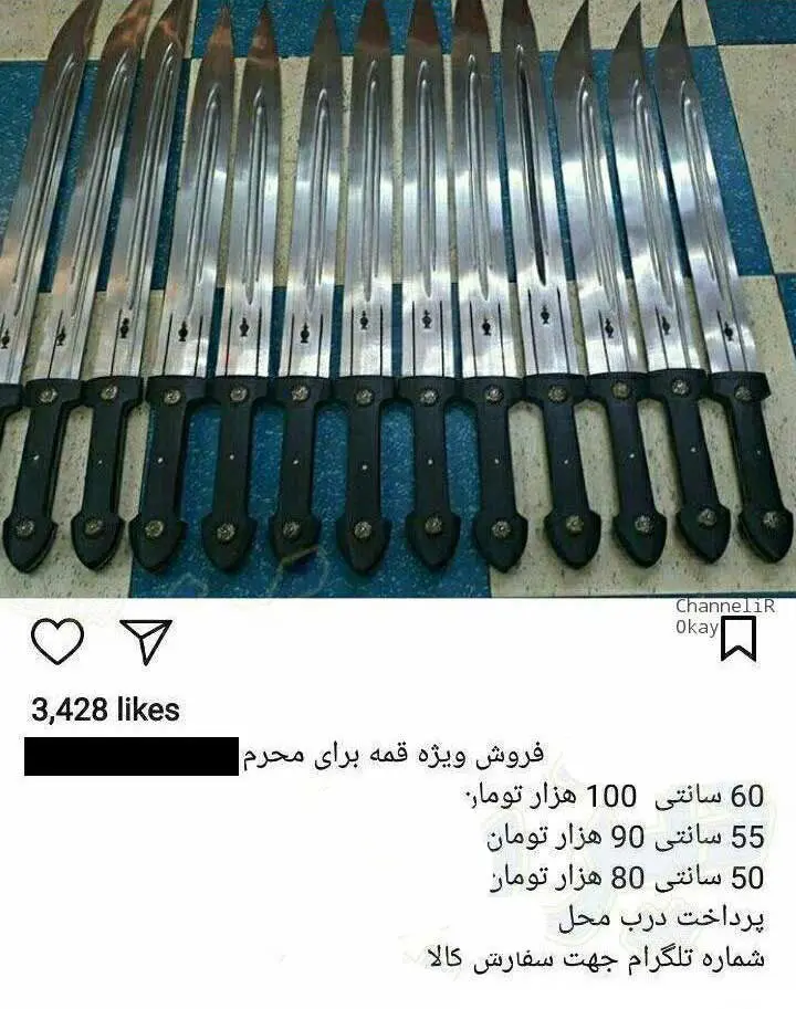 یک خرید و فروش عجیب در اینستاگرام