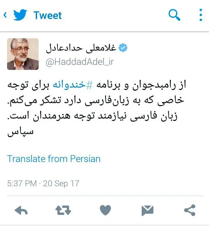 پیام تشکر حدادعادل از رامبد جوان