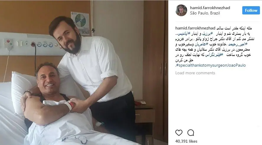 حمید فرخ‌نژاد در برزیل هم راهی بیمارستان شد