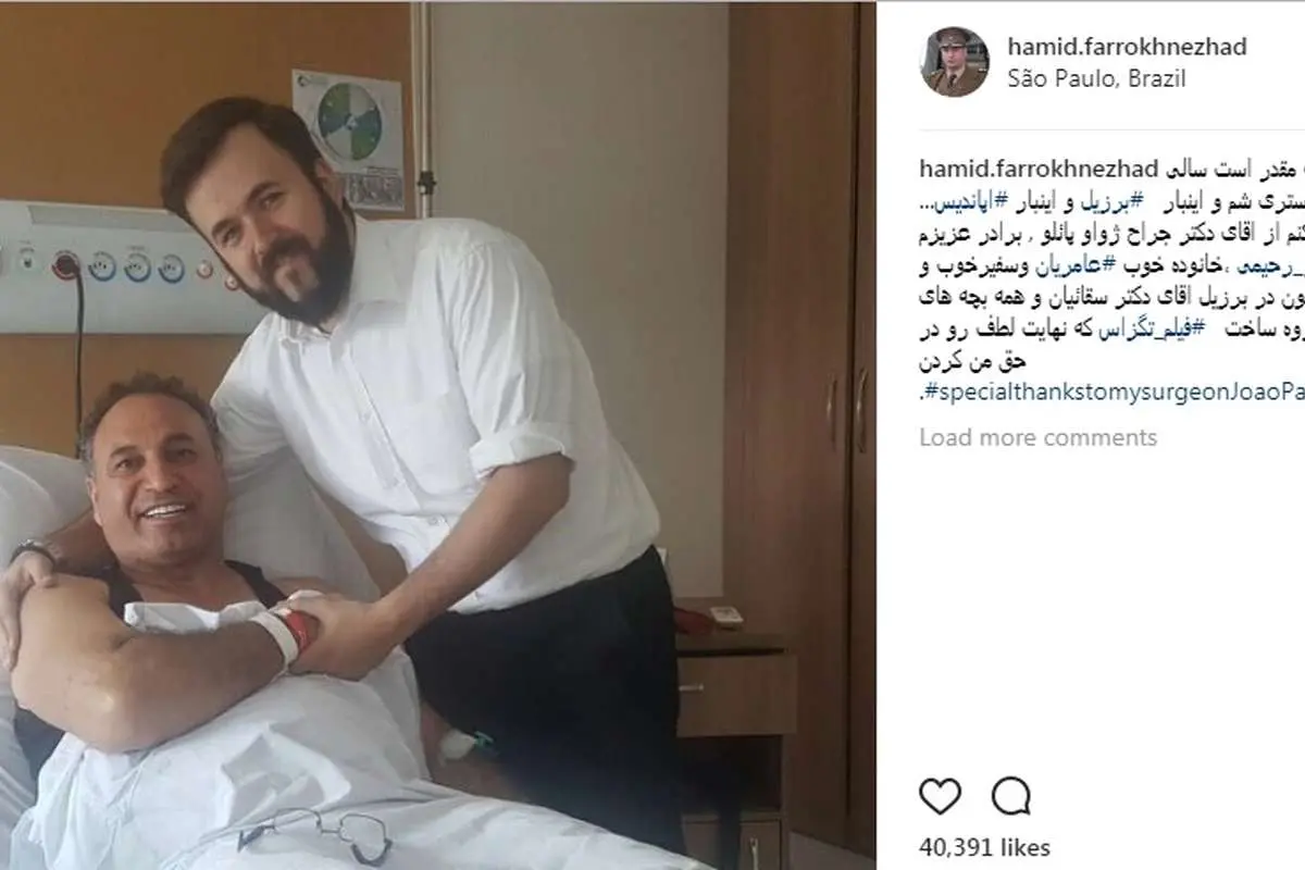 حمید فرخنژاد در برزیل هم راهی بیمارستان شد