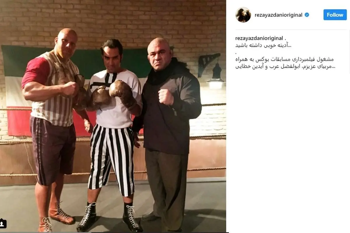 ظاهر متفاوت رضا یزدانی روی رینگ بوکس