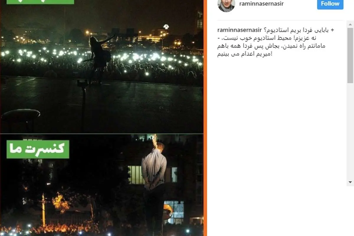 واکنش بازیگر شهرزاد به عکاسی مردم از اعدام قاتل آتنا