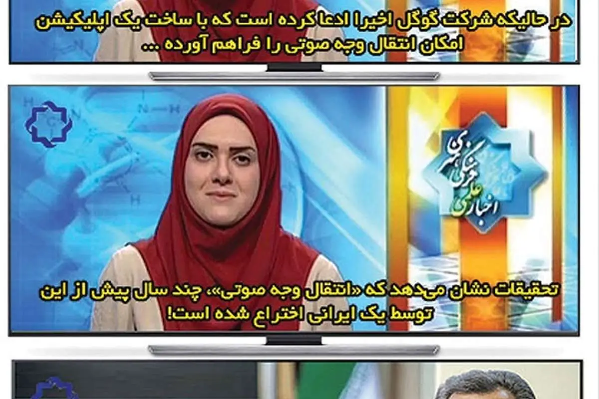(طنز) متلک یک روزنامه به استاد خاوری!