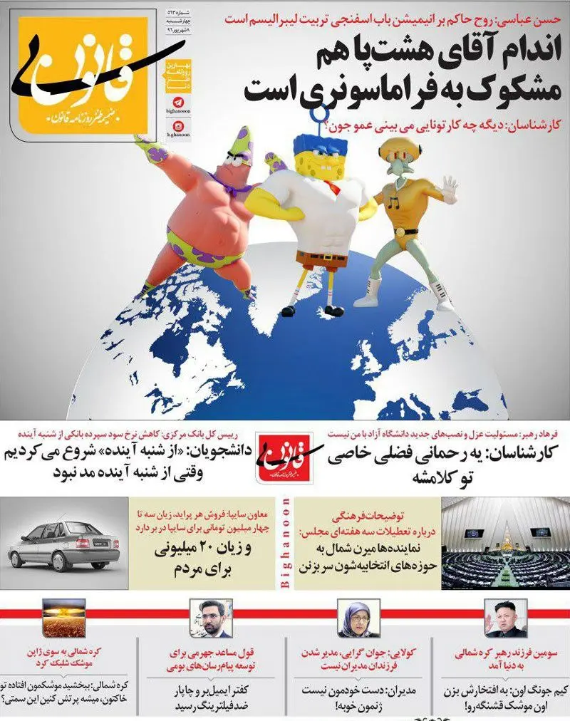 متلک سنگین به حسن عباسی و فرهاد رهبر!