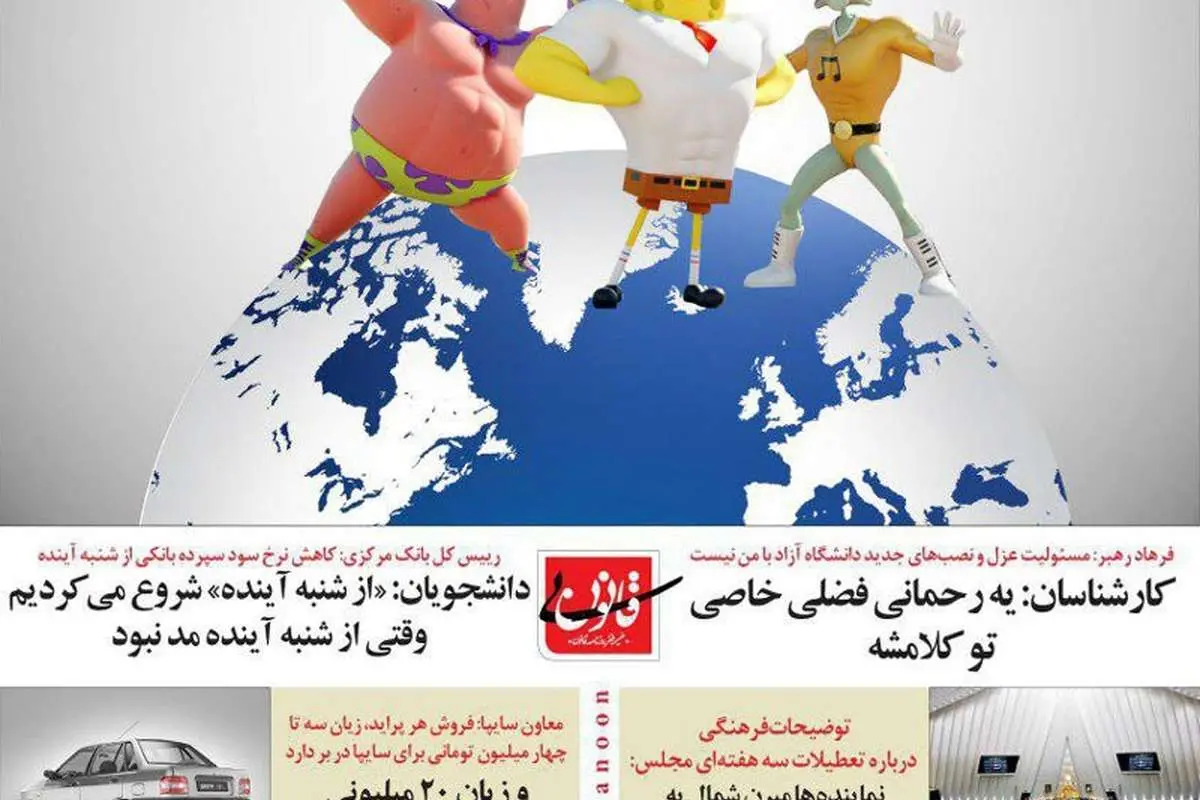 متلک سنگین به حسن عباسی و فرهاد رهبر!