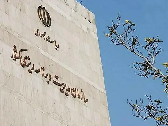 طرح تبدیل سازمان برنامه به وزارتخانه