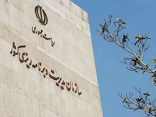 طرح تبدیل سازمان برنامه به وزارتخانه