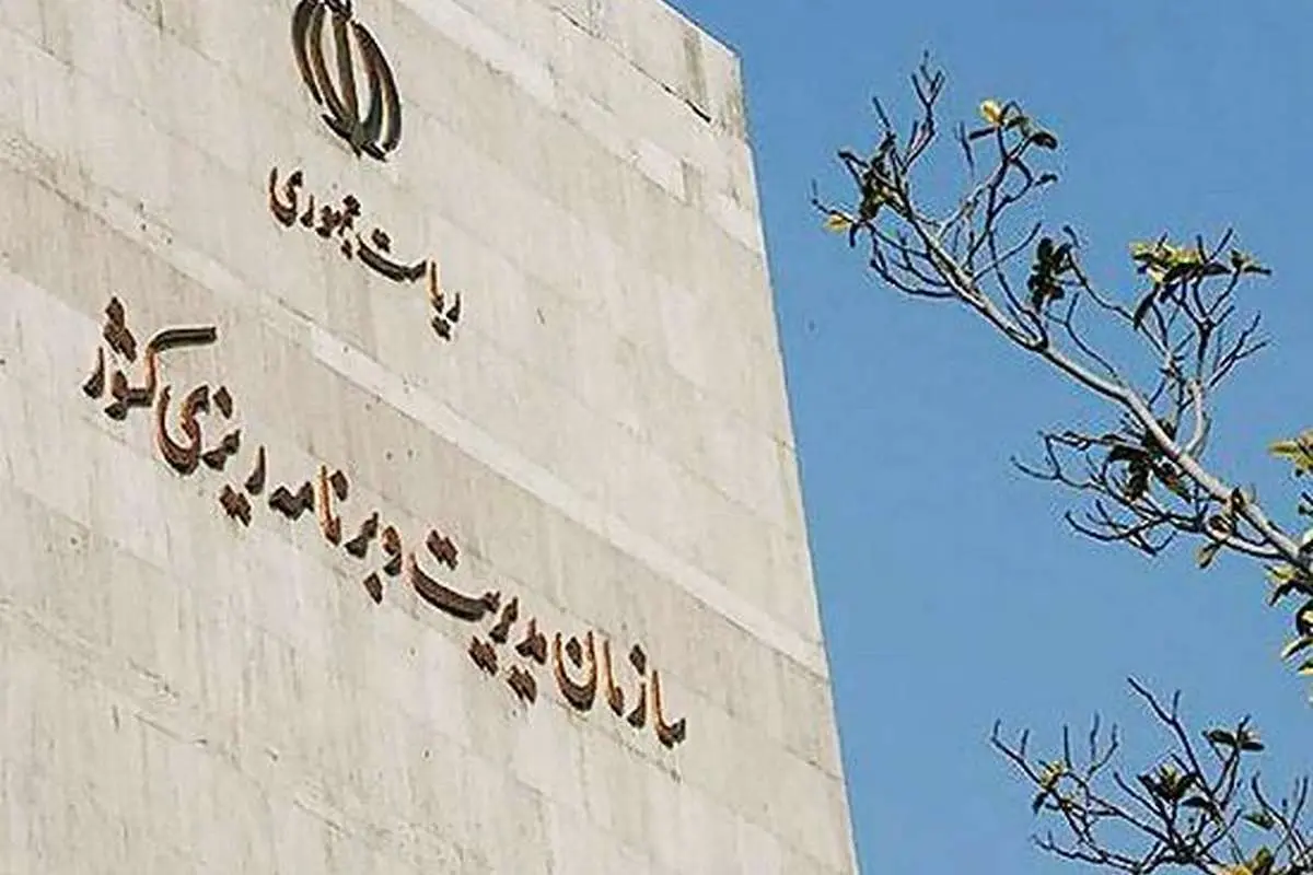 طرح تبدیل سازمان برنامه به وزارتخانه