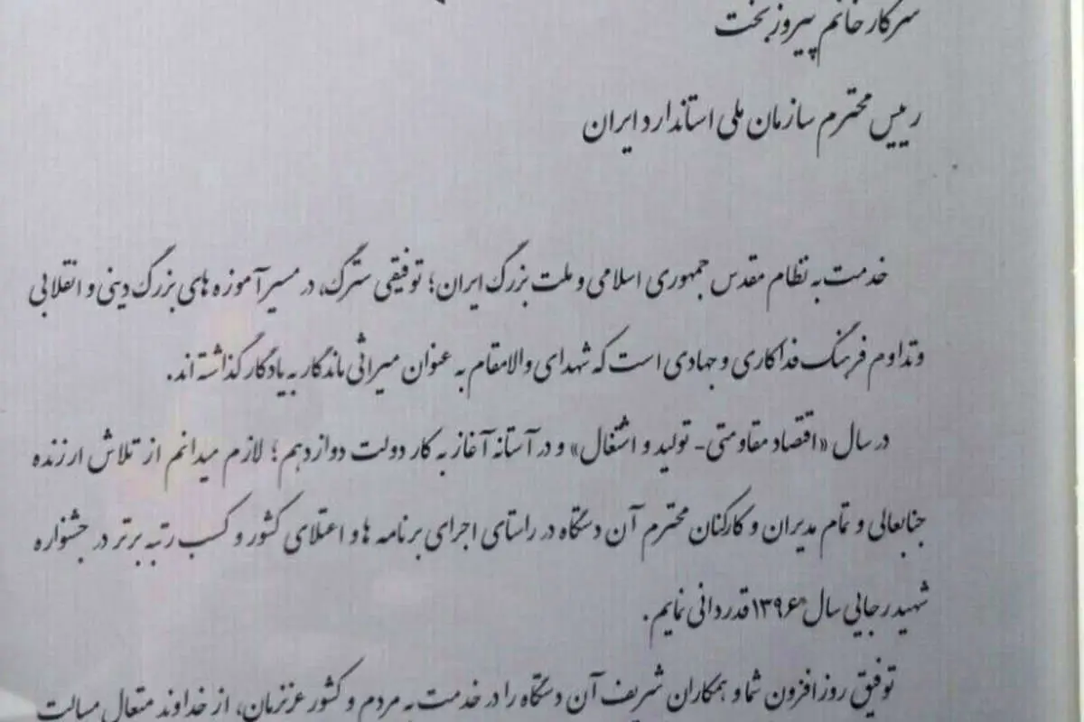 سازمان ملی استاندارد، سازمان برتر دولتی شد