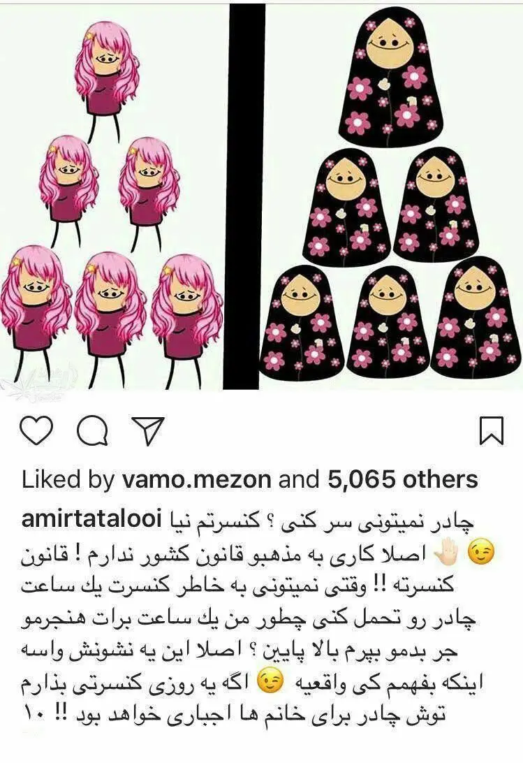 کنسرت با شرط چادر!