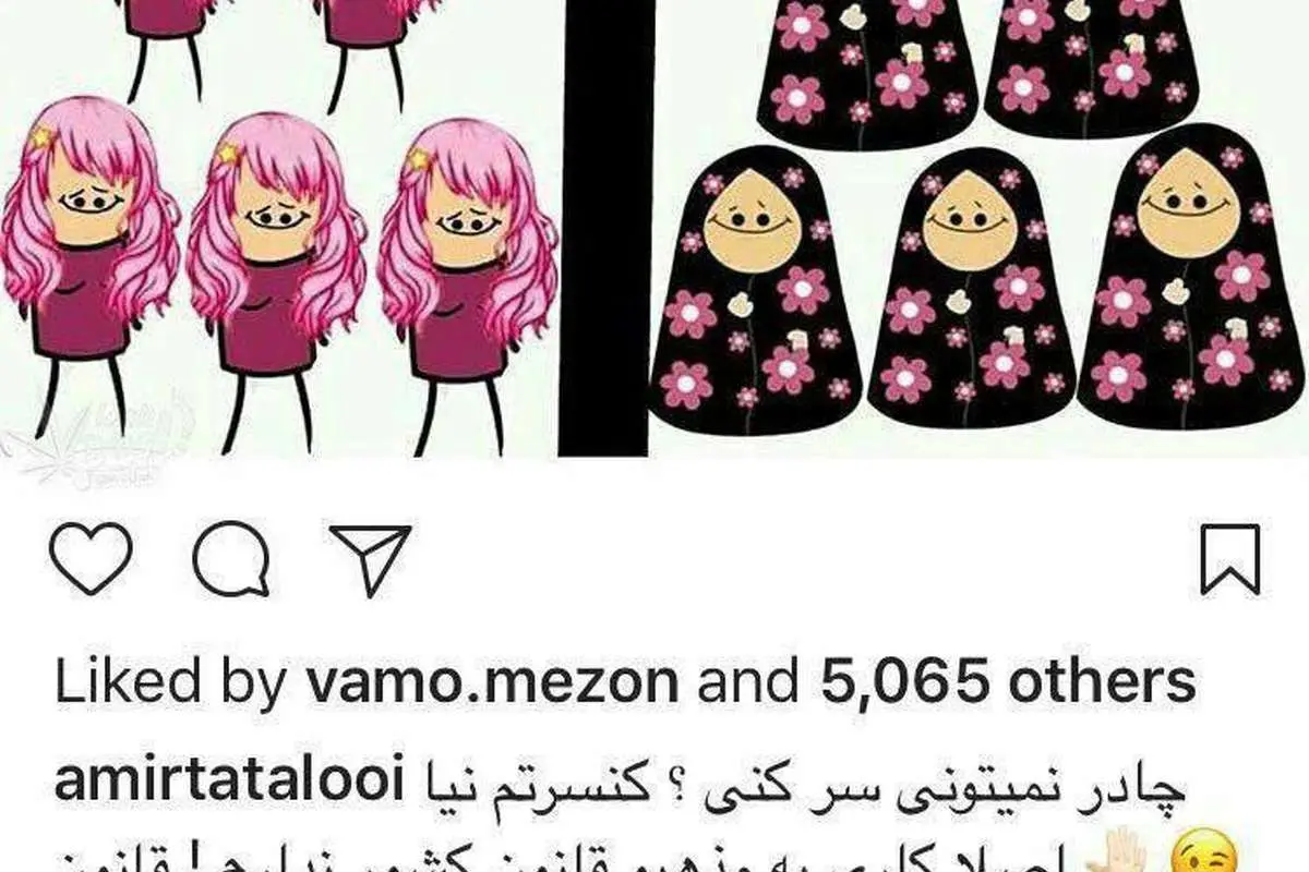 کنسرت با شرط چادر!