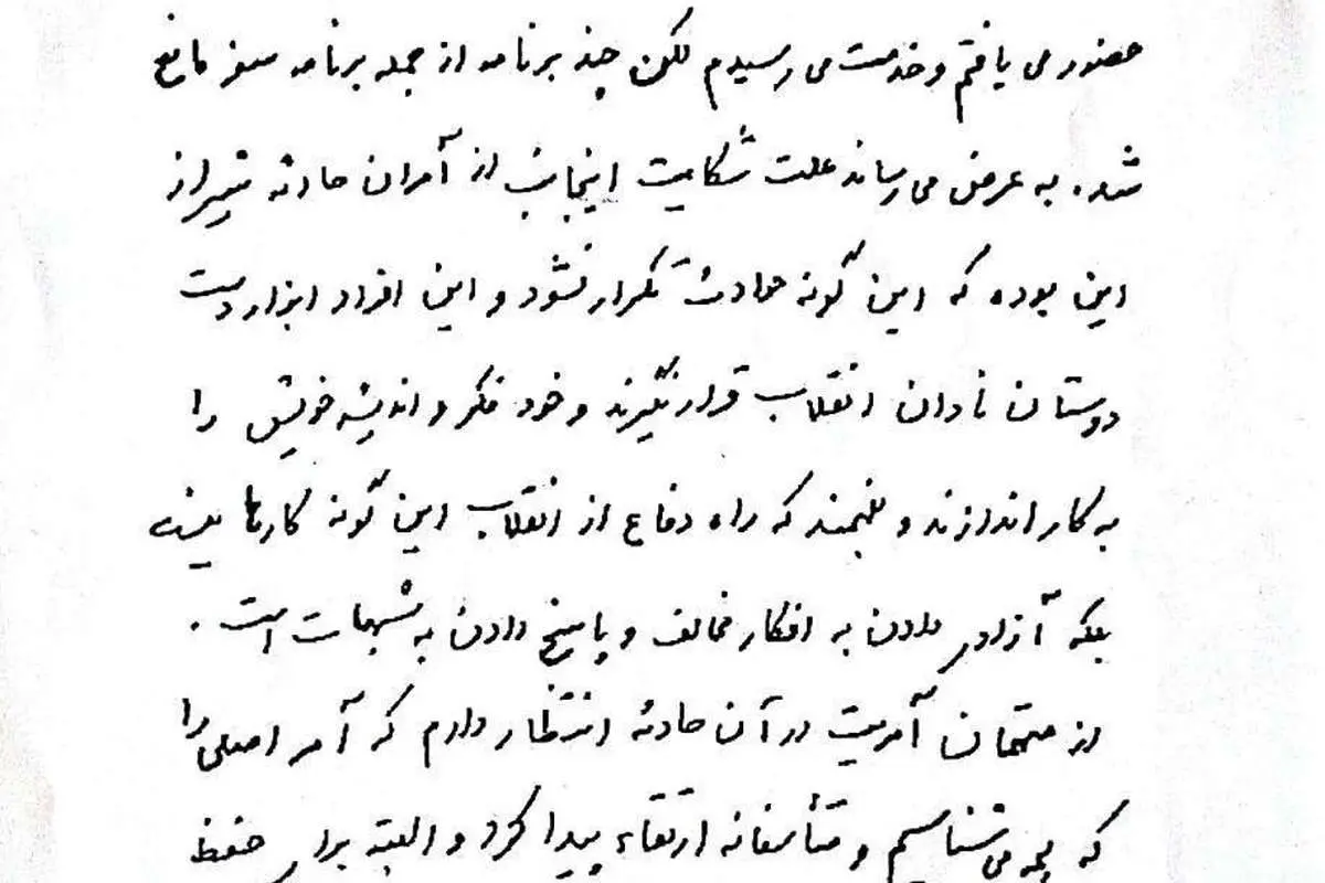 متهمان پرونده حمله به مطهری آمر اصلی را معرفی کردند
