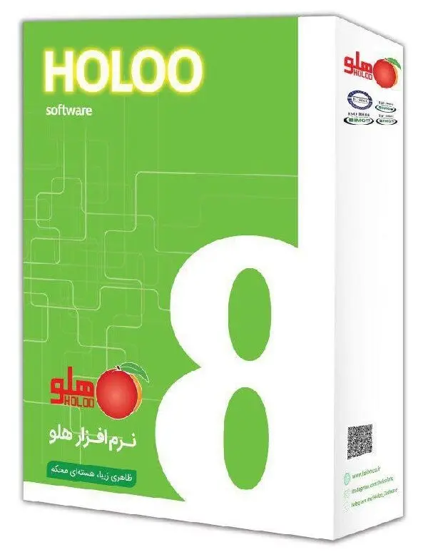 نرم افزار حسابداری هلو 8 به بازار آمد