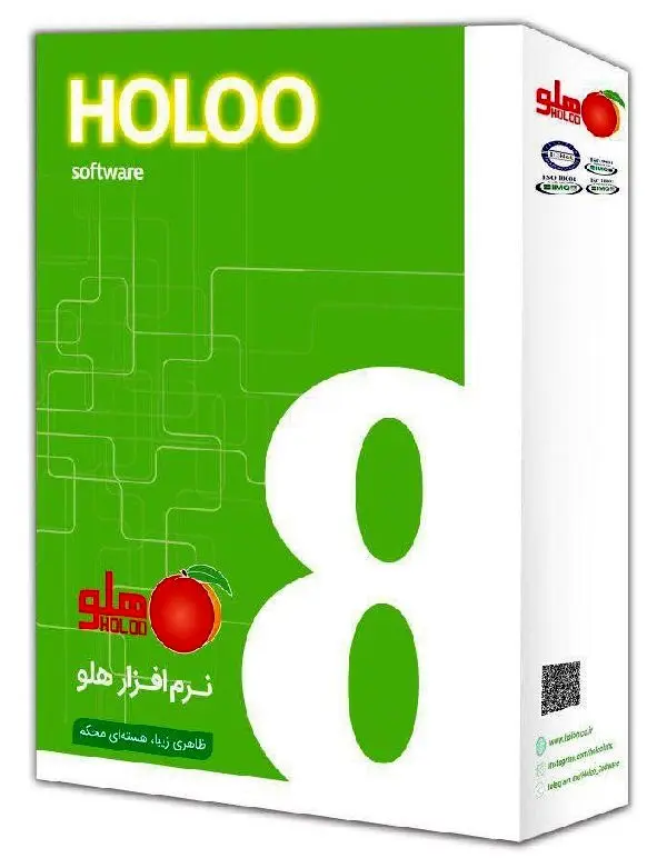 نرم افزار حسابداری هلو 8 به بازار آمد