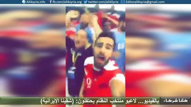 (ویدئو) توهین‌ سوری‌ها به ملی پوشان ایرانی