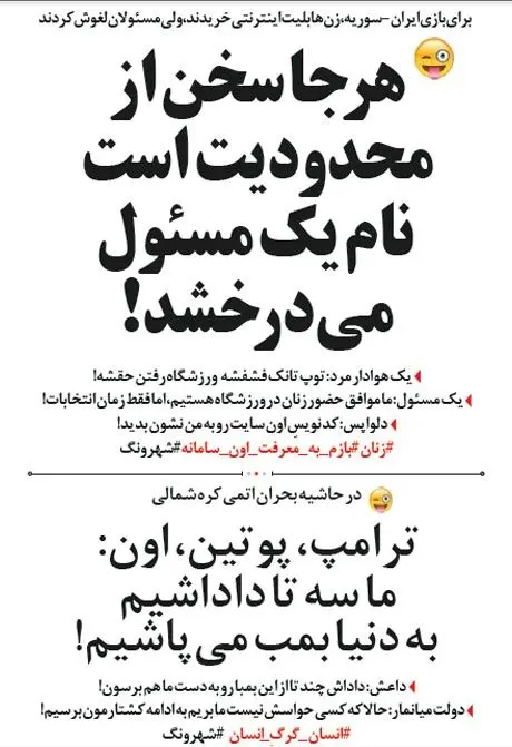 (طنز) توپ تانک فشفشه...حقشه!
