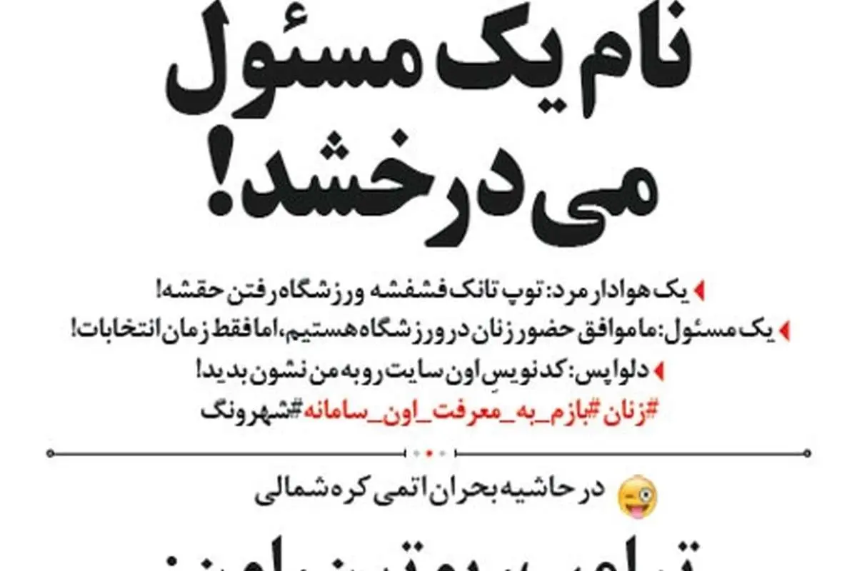 (طنز) توپ تانک فشفشه...حقشه!