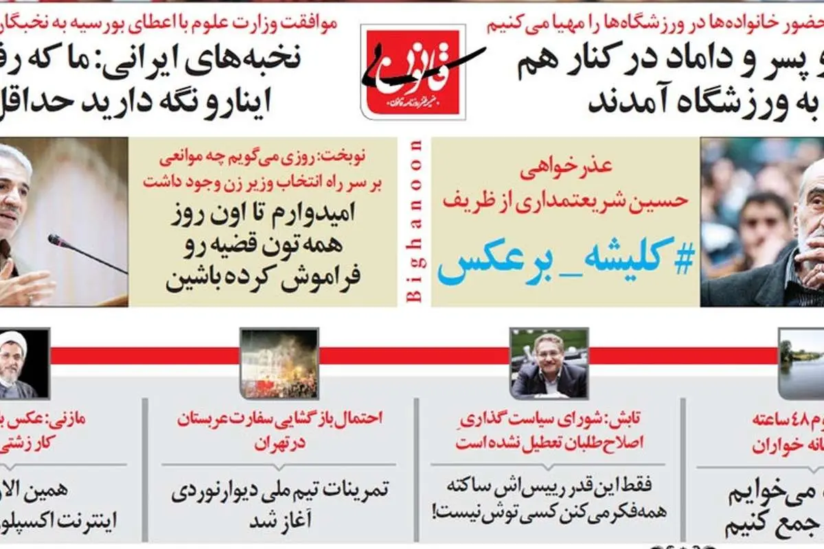 حسین شریعتمداری و کلیشه برعکس!