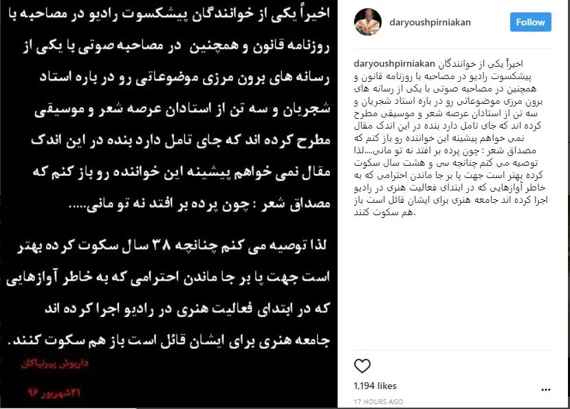 واکنش تند داریوش پیرنیاکان به اظهارات گلپا
