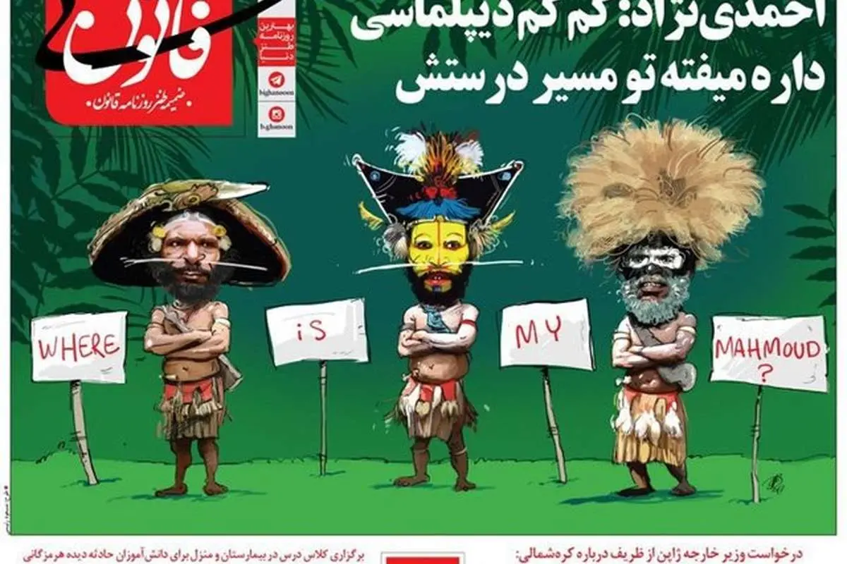 واکنش احمدی‌نژاد به دیدارهای ظریف!