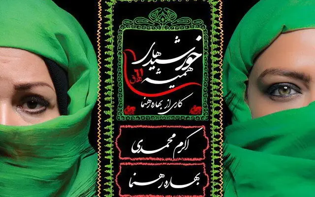 بهاره رهنما: همه چیز را به ازدواجم ربط می‌دهند