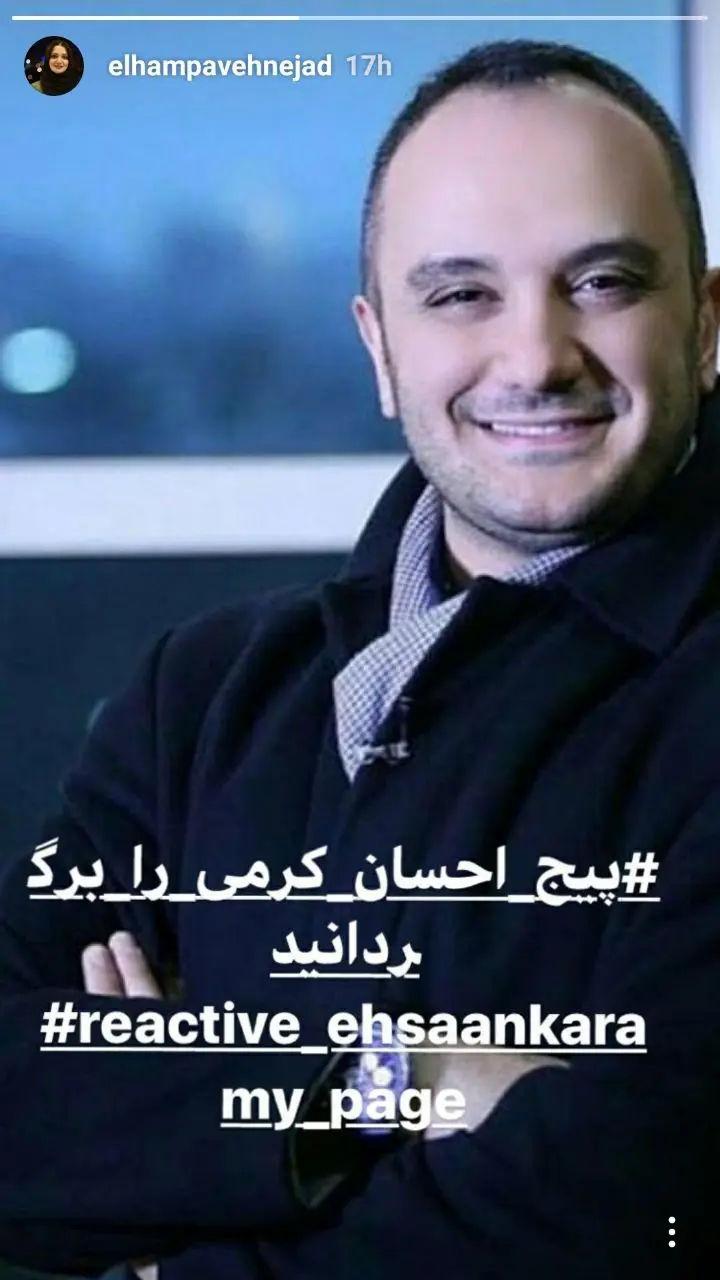 اینستاگرام مجری سرشناس هک شد