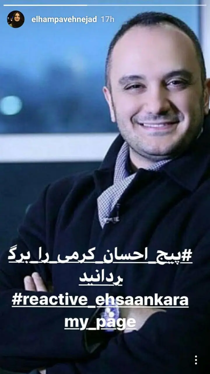 اینستاگرام مجری سرشناس هک شد