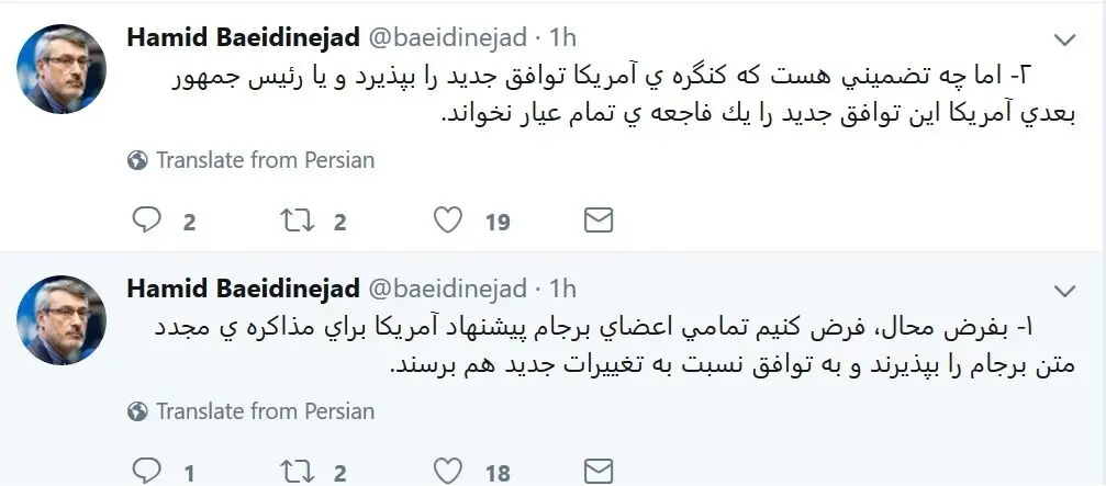 واکنش بعیدی‌نژاد به احتمال مذاکره مجدد در برجام