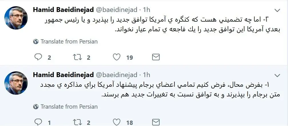 واکنش بعیدی‌نژاد به احتمال مذاکره مجدد در برجام