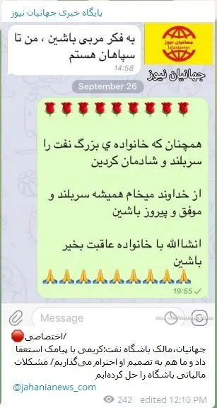 روایتی از "استعفای پیامکی" علی کریمی