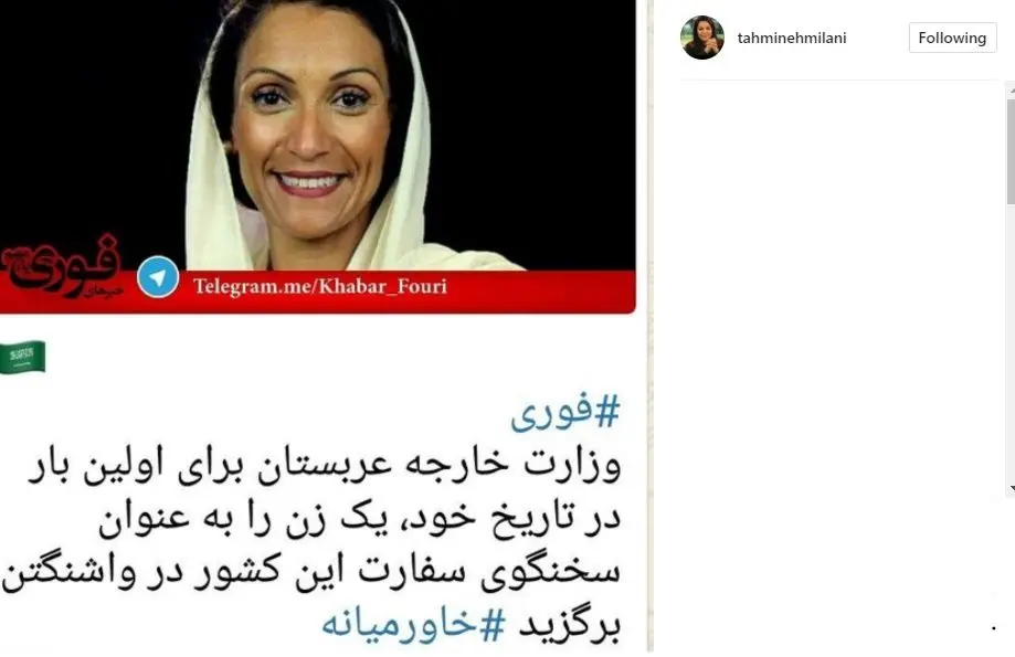 واکنش سینماگر زن به انتخاب اولین سخنگوی زن عربستان