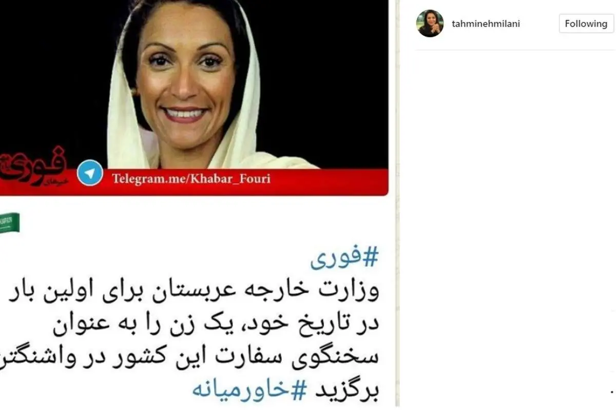 واکنش سینماگر زن به انتخاب اولین سخنگوی زن عربستان