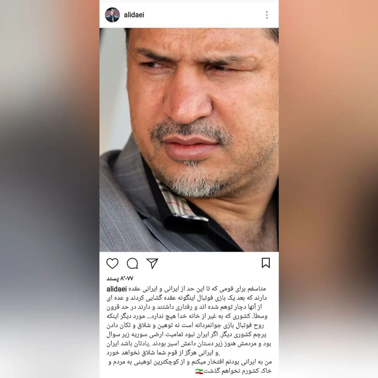 واکنش تند دایی به کاریکاتور توهین‌آمیز