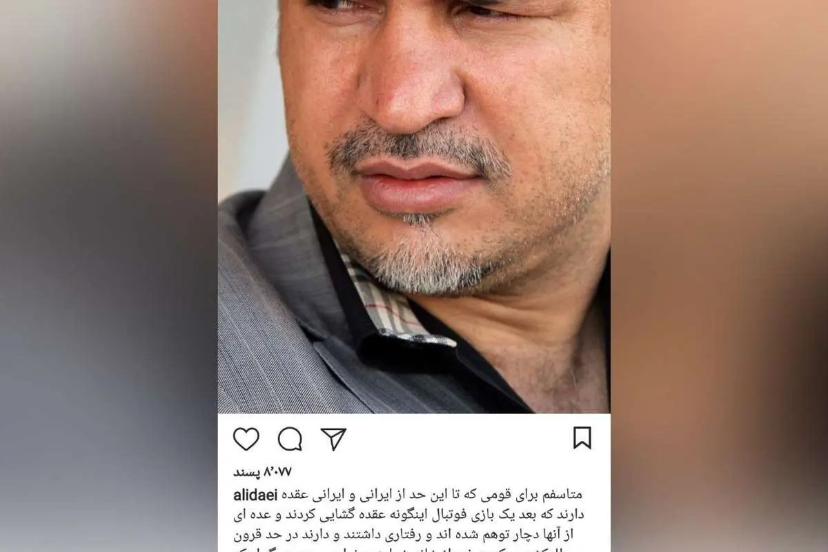 واکنش تند دایی به کاریکاتور توهینآمیز