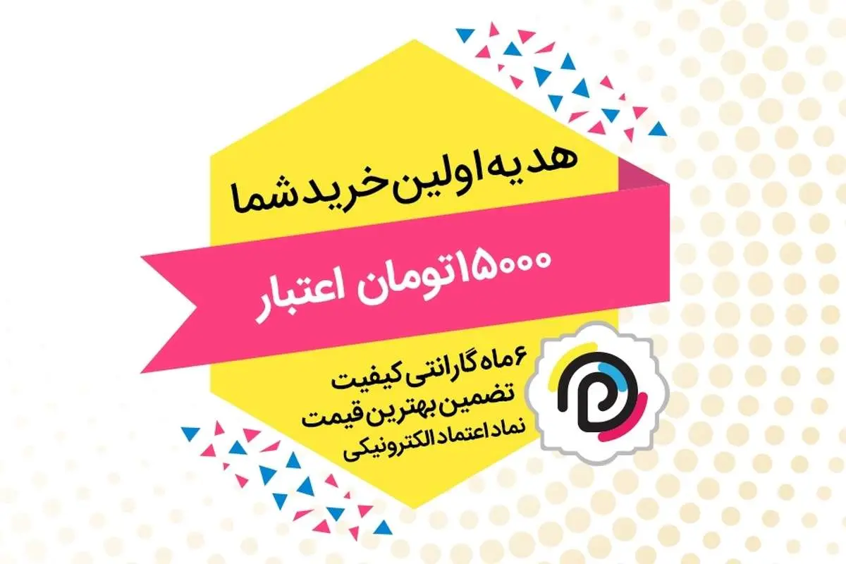 پرینتفید، راهی نو برای حل مشکل تامین کارتریج پرینتر