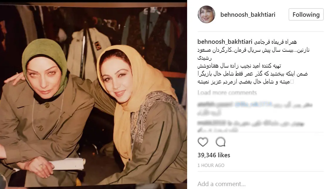 (تصویر) بهنوش بختیاری ۲۰ سال پیش