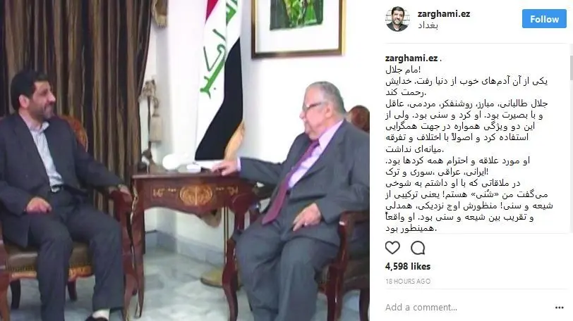 یادداشت اینستاگرامی ضرغامی درباره "مام جلال"