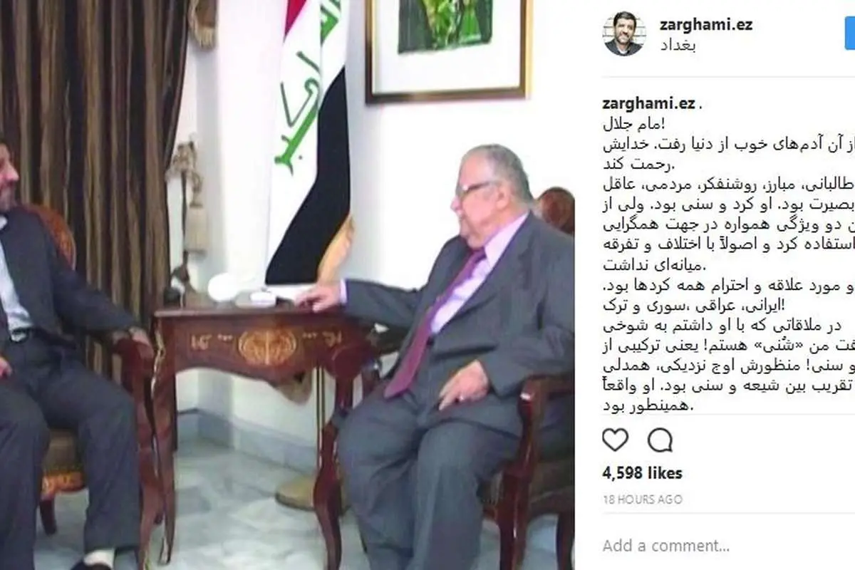 یادداشت اینستاگرامی ضرغامی درباره "مام جلال"