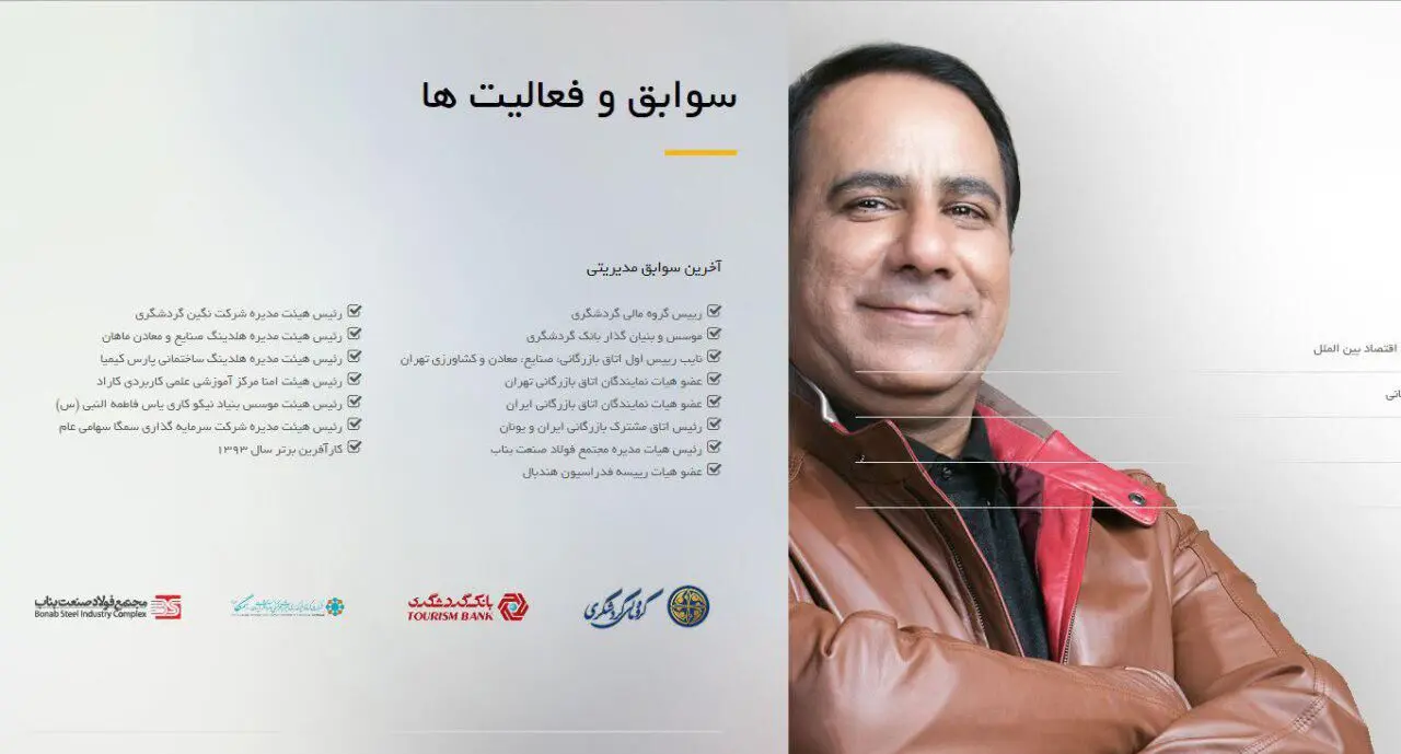 برادر جهانگیری بازداشت شد