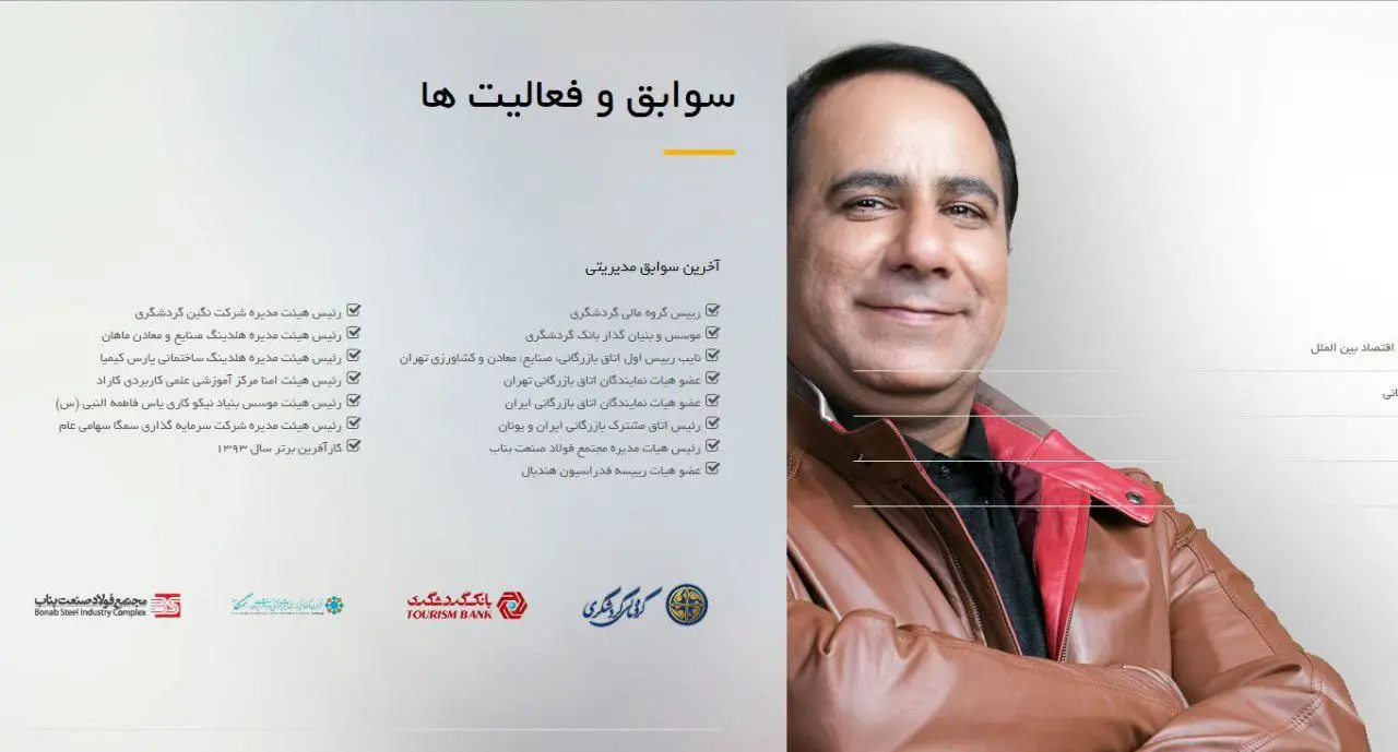 برادر جهانگیری بازداشت شد