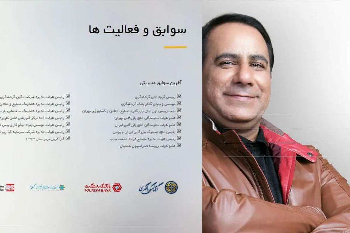 برادر جهانگیری بازداشت شد
