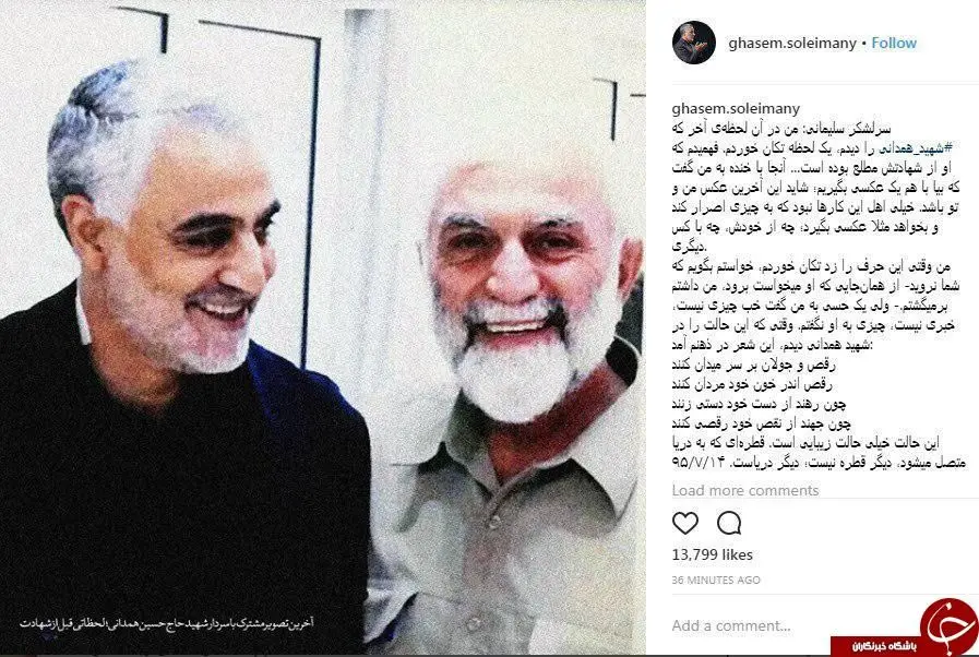 آخرین عکس سردار سلیمانی و سردار همدانی
