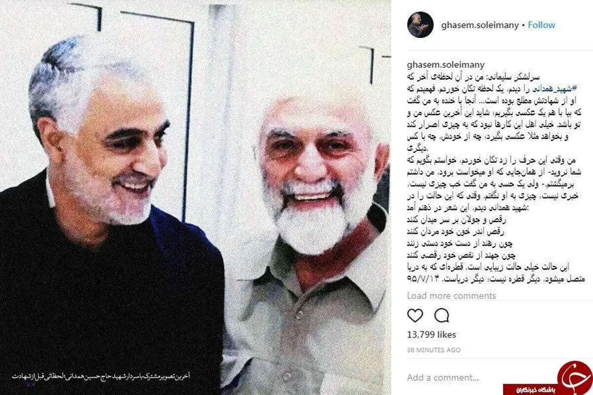 آخرین عکس سردار سلیمانی و سردار همدانی