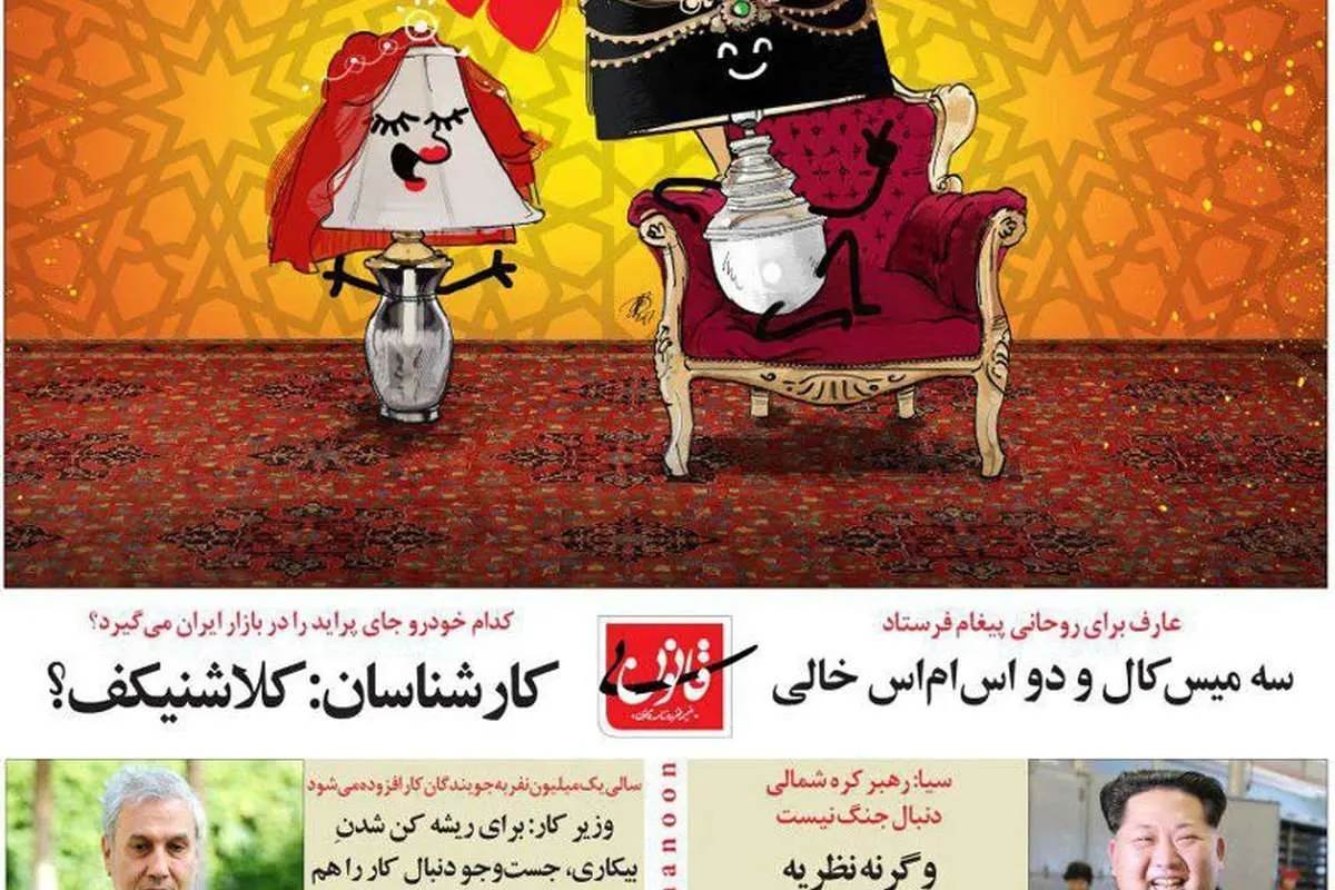 متلک جدید به صداوسیما، عارف و پراید!