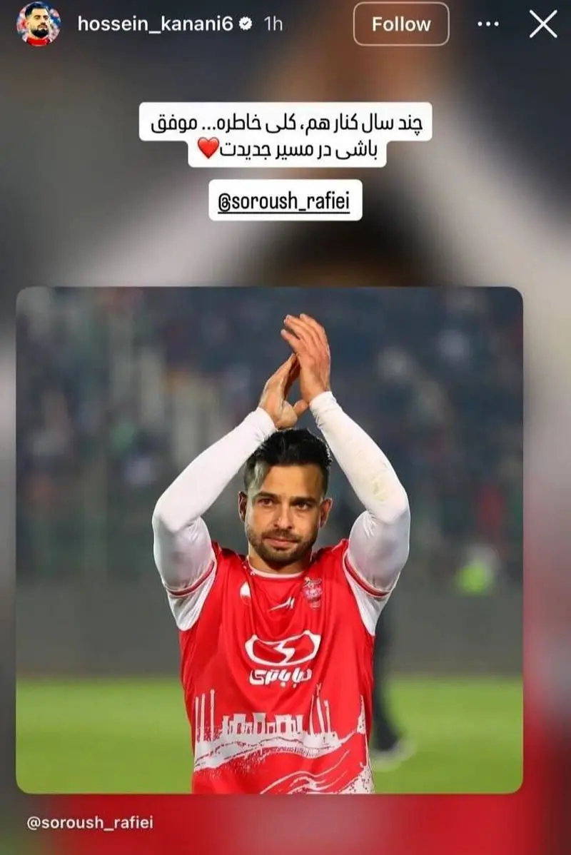 سروش رفیعی