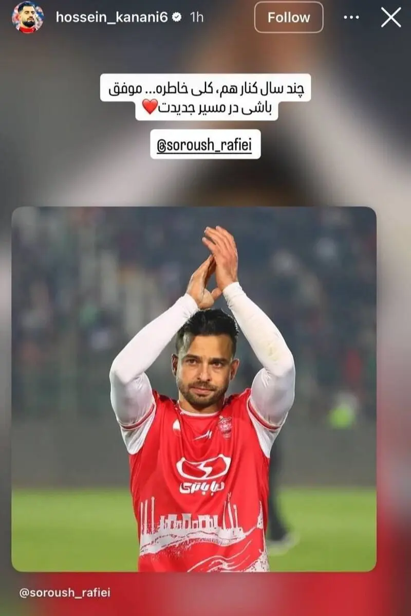 سروش رفیعی