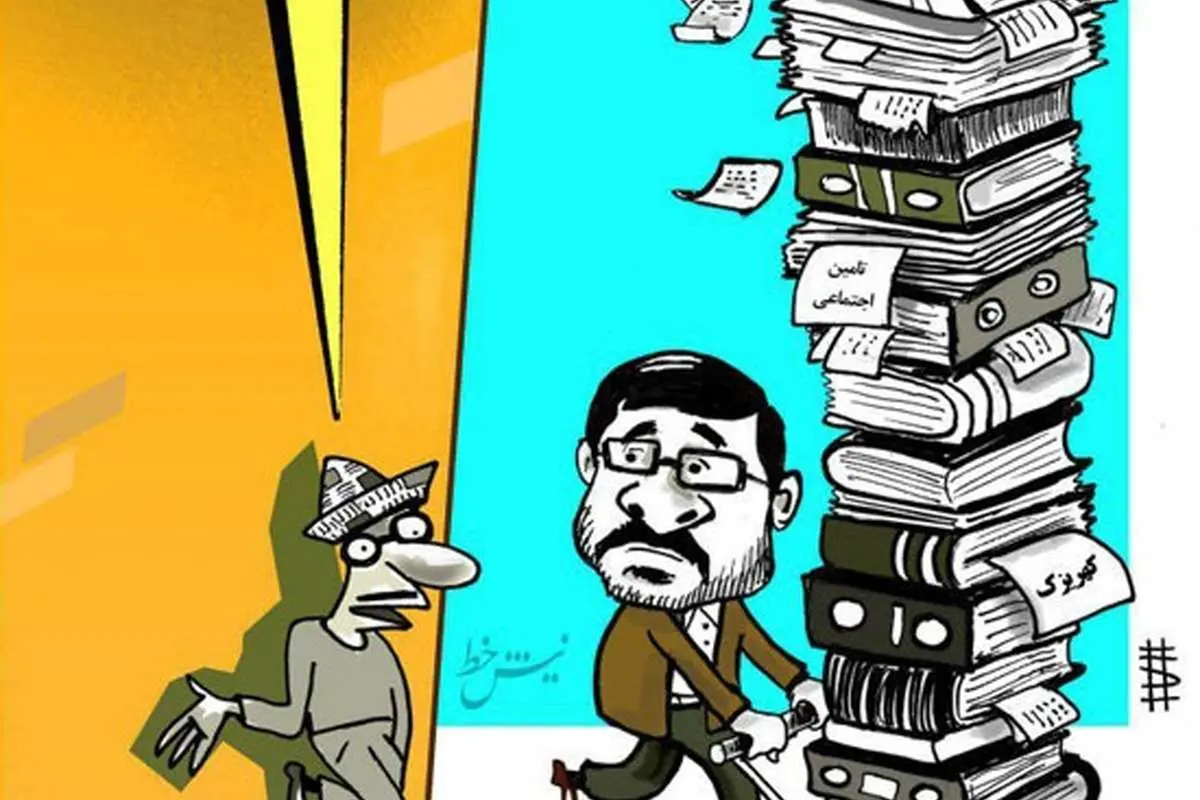 (کاریکاتور) جلد آخر دادگاه مرتضوی رسید!