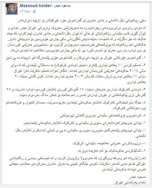 نماینده کُرد: مساله همه‌پرسی به واسطه "قاسم سلیمانی" لغو شد